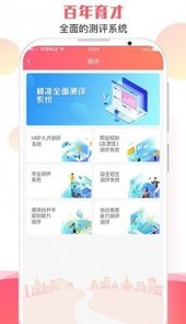智能填报系统