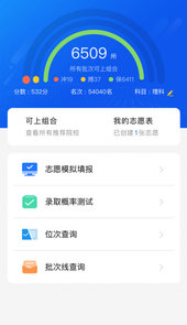 高考u选登录
