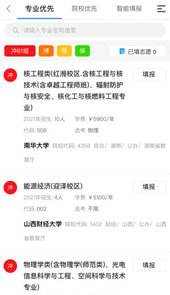 高考u选登录