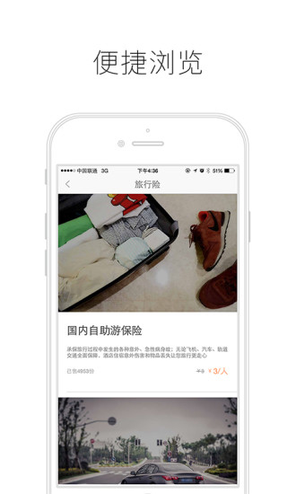 平安保险商城app