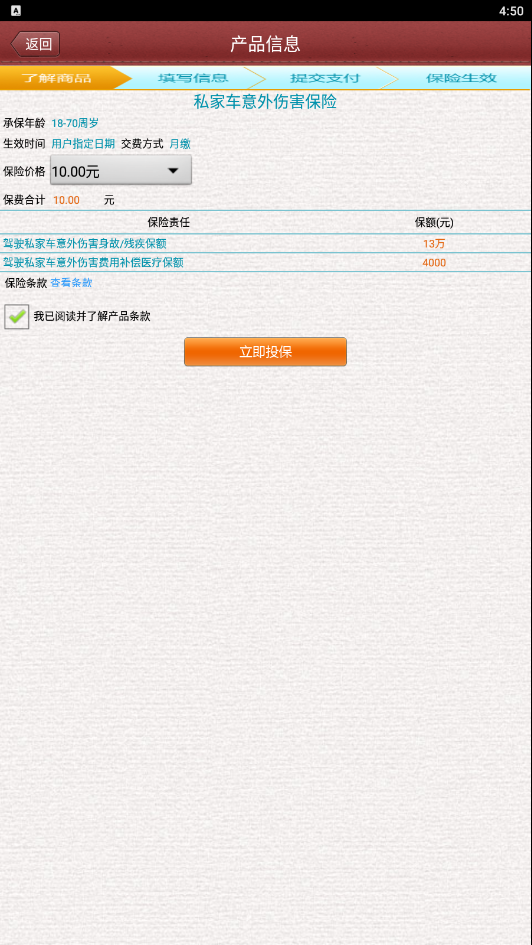 华夏保险官网登录