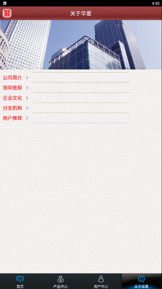 华夏保险官网登录