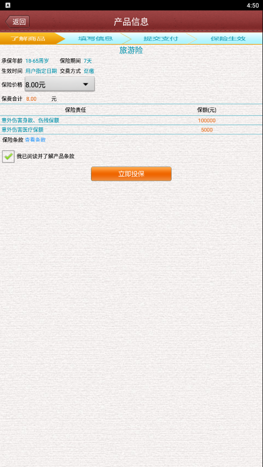 华夏保险官网登录
