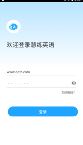 东软慧练英语