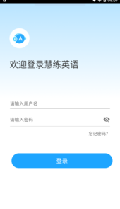 东软慧练英语