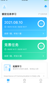 东软慧练英语