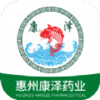 惠州康泽药业 v1.2.2