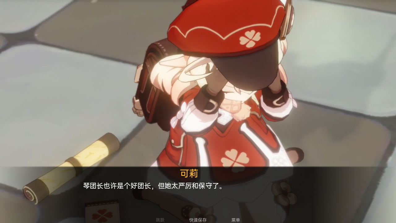 可莉的恶作剧大冒险游戏