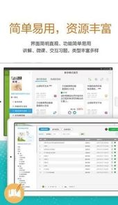 粤教翔云数字教材应用平台PC版
