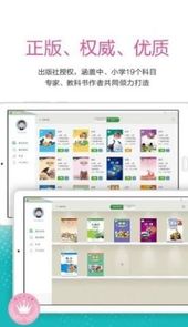 粤教翔云数字教材应用平台PC版