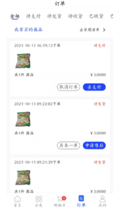 菜牛进货app