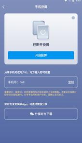 企鹅守护app