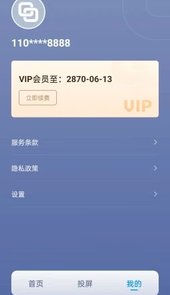 企鹅守护app