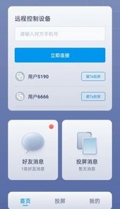 企鹅守护app