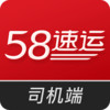 58速运官网 3.30