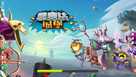 黑魔法城堡999999钻石