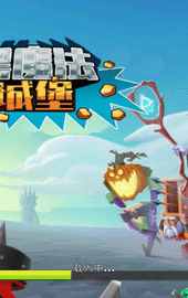 黑魔法城堡无敌版