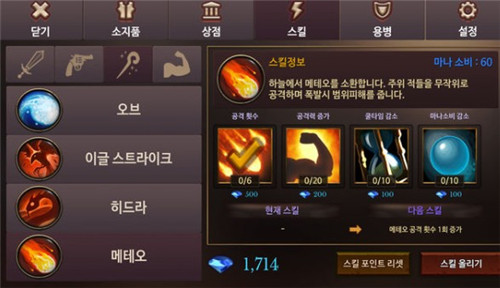 地下城纪事游戏