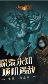 地下城堡2黑暗觉醒手游