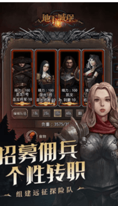 地下城堡2当游网