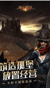 地下城堡2吧
