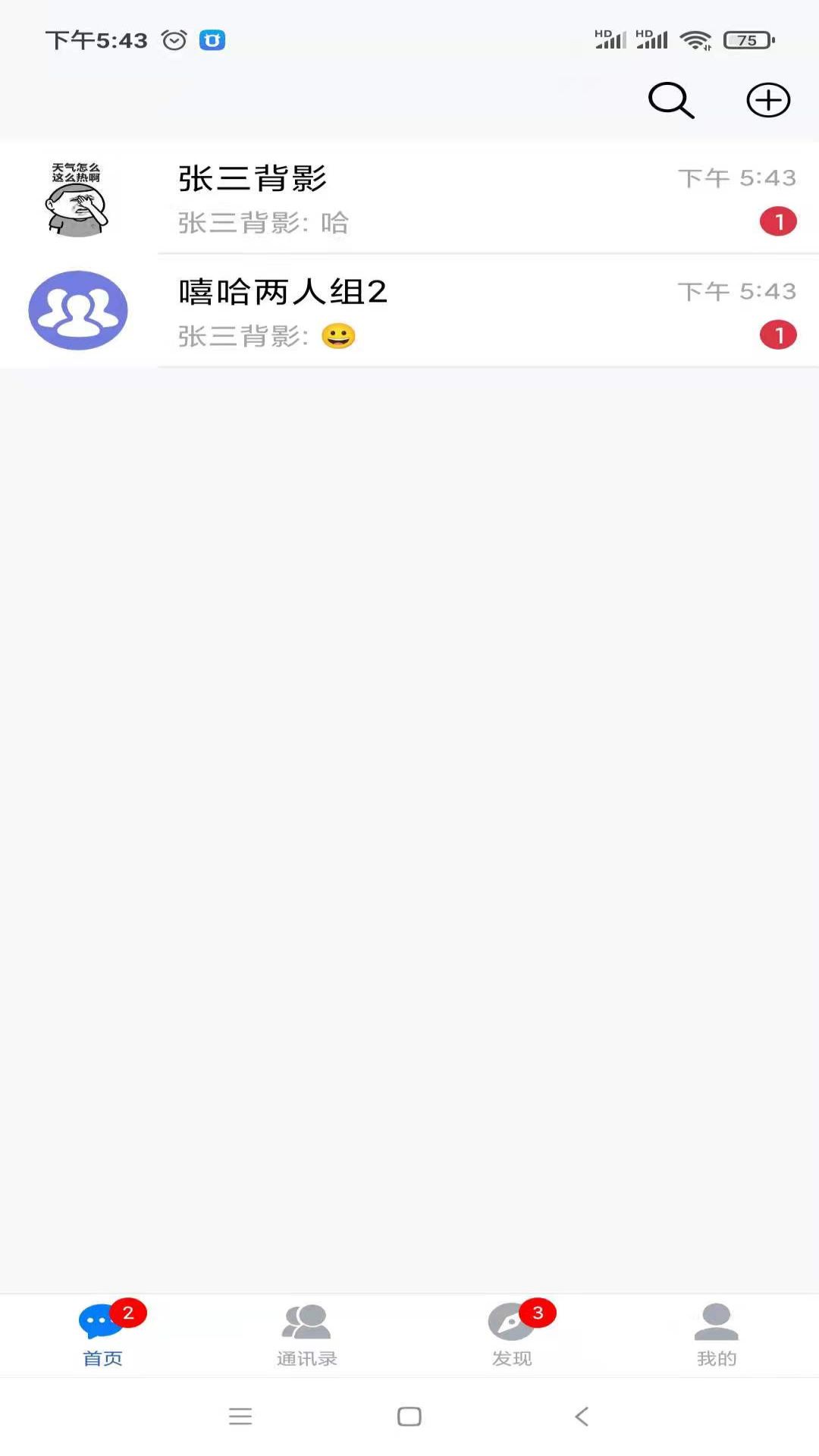 zhibochat志博轻聊