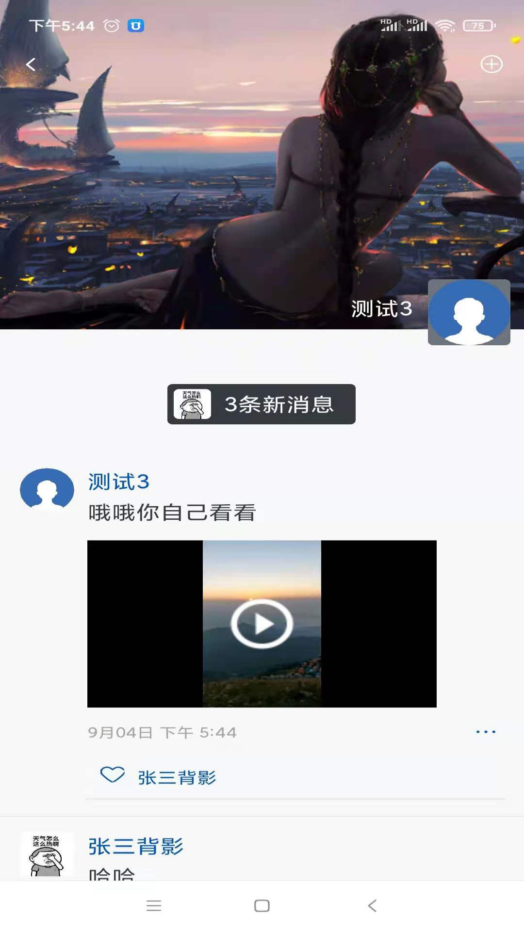 zhibochat志博轻聊