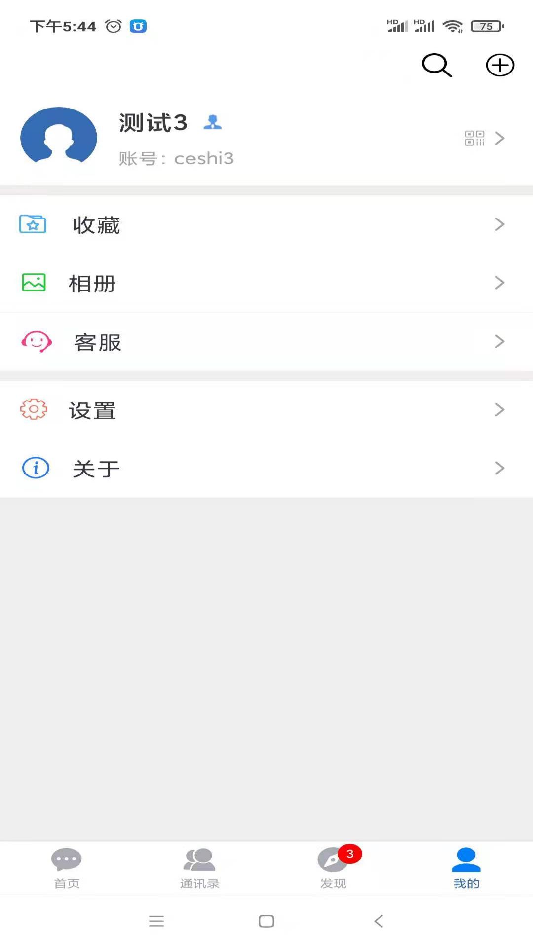 zhibochat志博轻聊