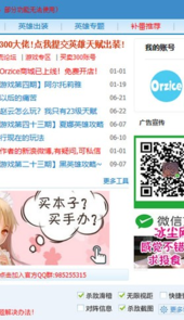 掌上300英雄盒子