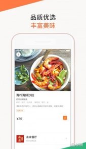 滴滴外卖骑手app