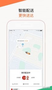 滴滴外卖骑手app
