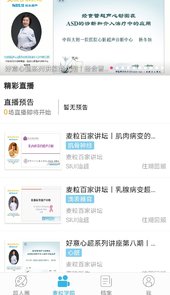 麦粒医生