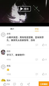 麦粒医生
