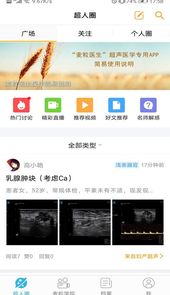 麦粒医生
