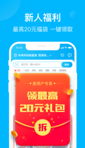 饿了么外卖商家版