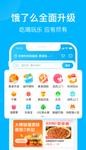 饿了么外卖商家版