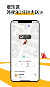 麦当劳外卖订餐