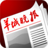 羊城晚报今天头版头条 4.26