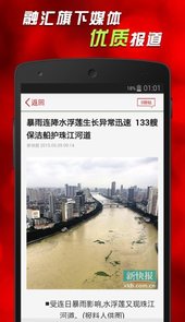羊城晚报电子版