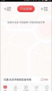 58速运司机版