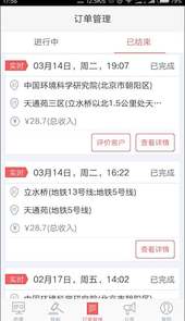 58速运司机版