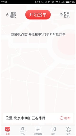 58速运app
