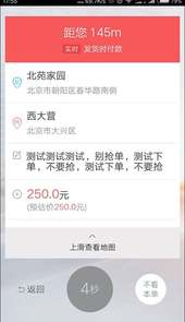 58速运app