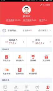 58速运app
