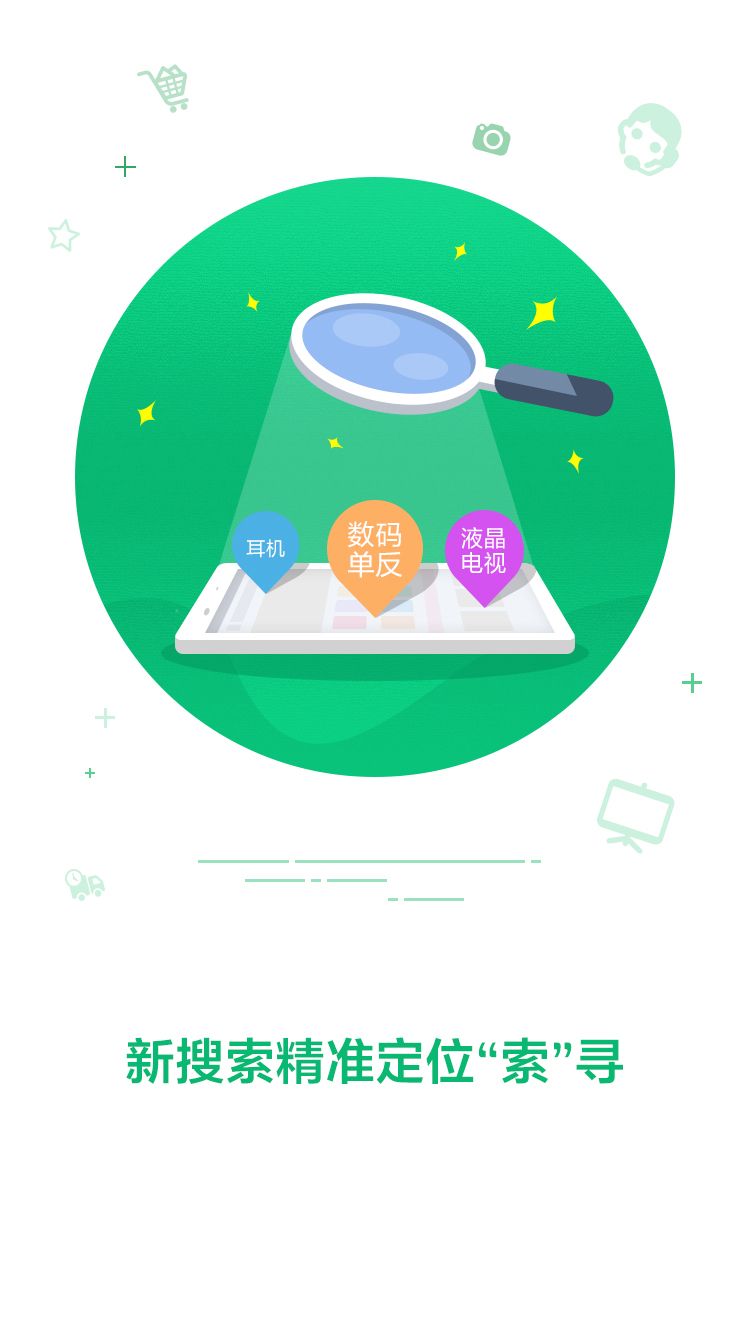 索尼中国官网软件