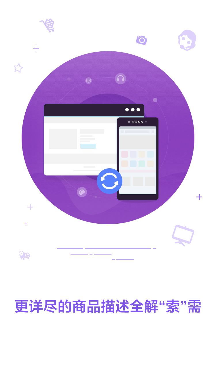 索尼中国官网软件