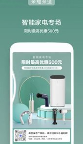 荣耀亲选