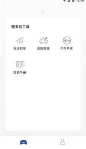 Volvo Cars app