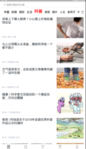 掌上温岭