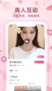 桃源交友